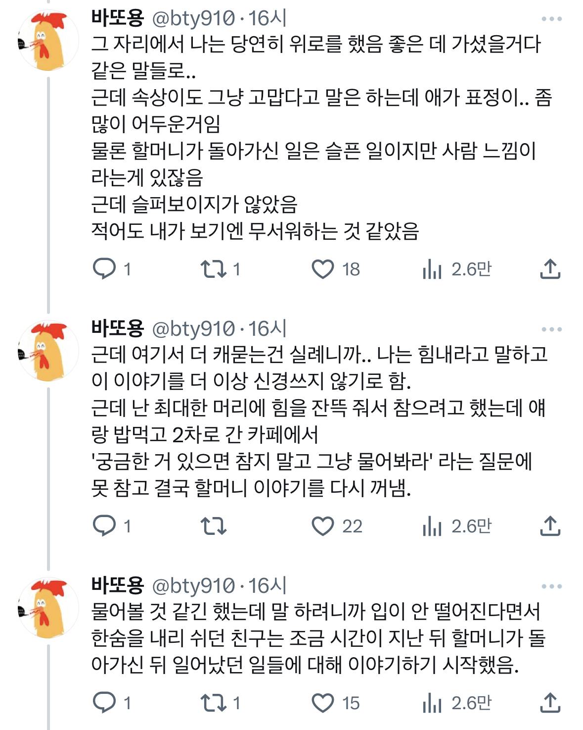 심심하니 전 회사 동료가 겪은 썰을 풀어보겠음..twt | 인스티즈