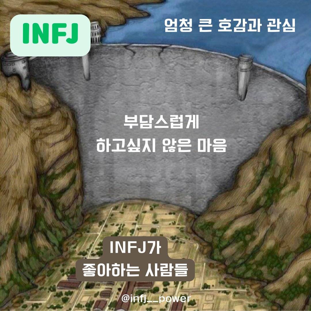 INFJ의 겉과 속 外.twt | 인스티즈