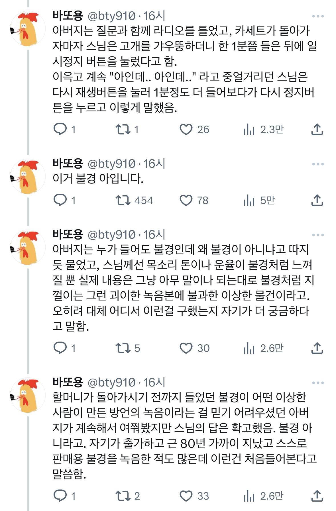 심심하니 전 회사 동료가 겪은 썰을 풀어보겠음..twt | 인스티즈