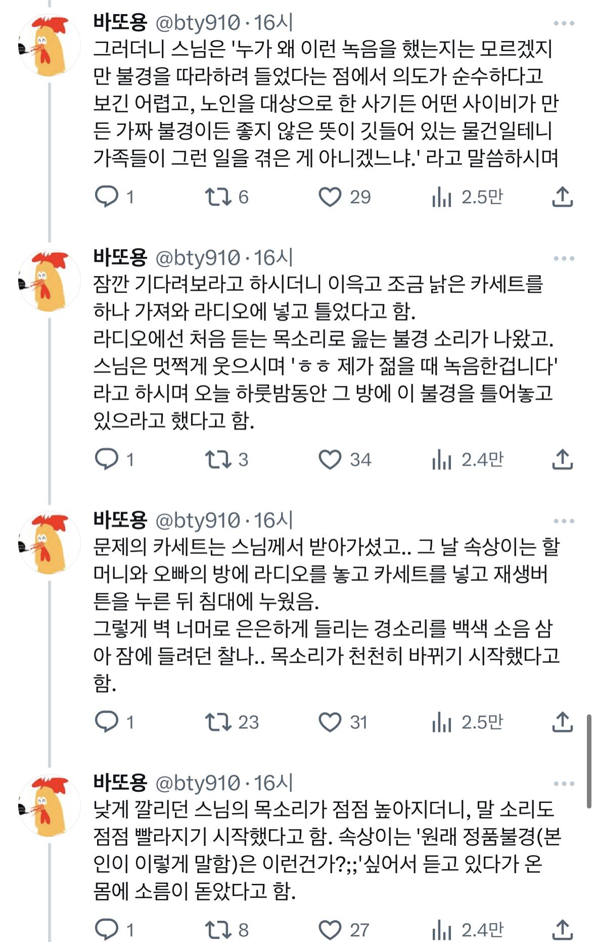 심심하니 전 회사 동료가 겪은 썰을 풀어보겠음..twt | 인스티즈