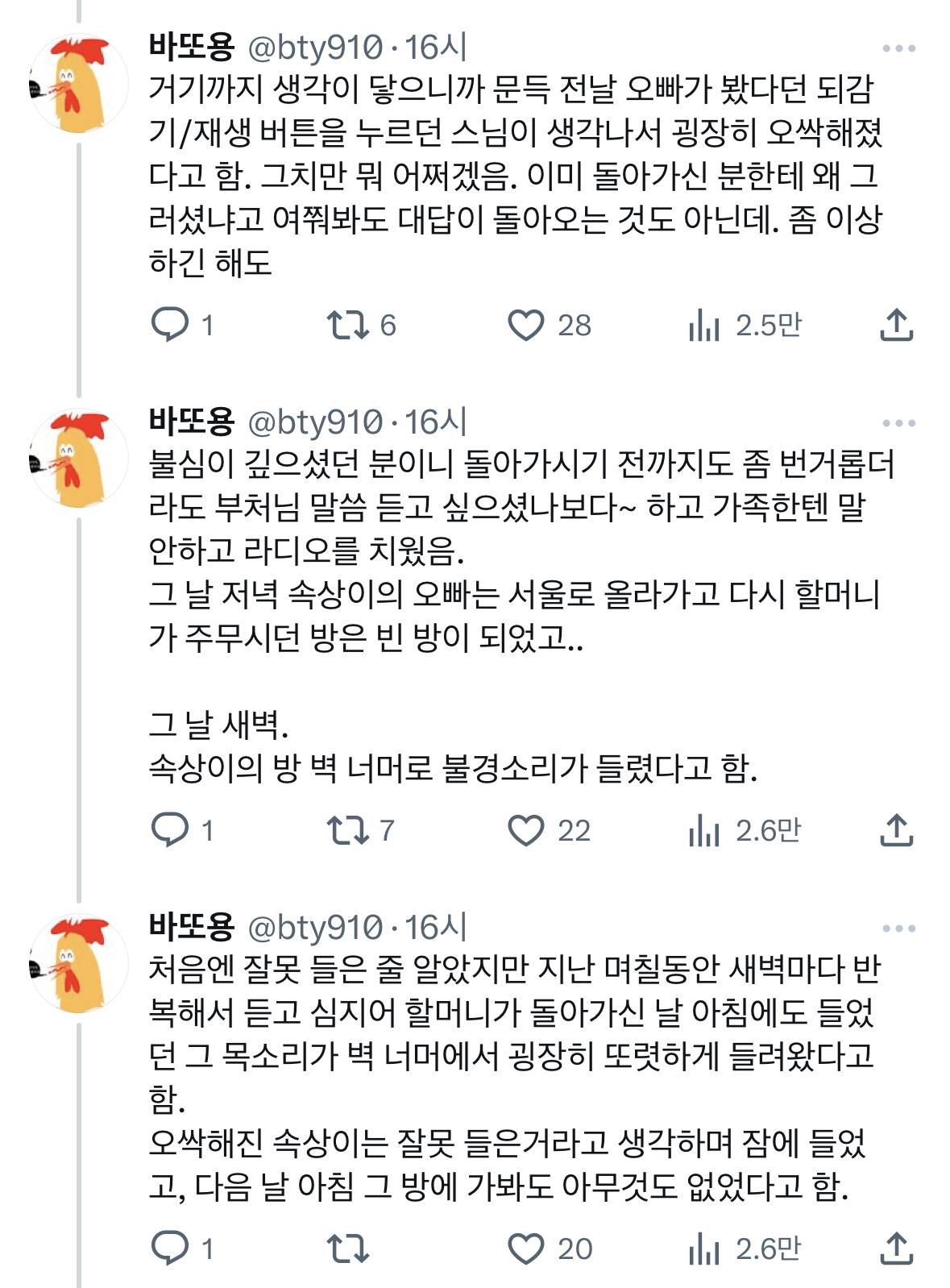 심심하니 전 회사 동료가 겪은 썰을 풀어보겠음..twt | 인스티즈