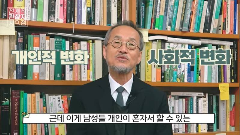 최재천 교수님이 알려주는 저출생 해결 방법 | 인스티즈