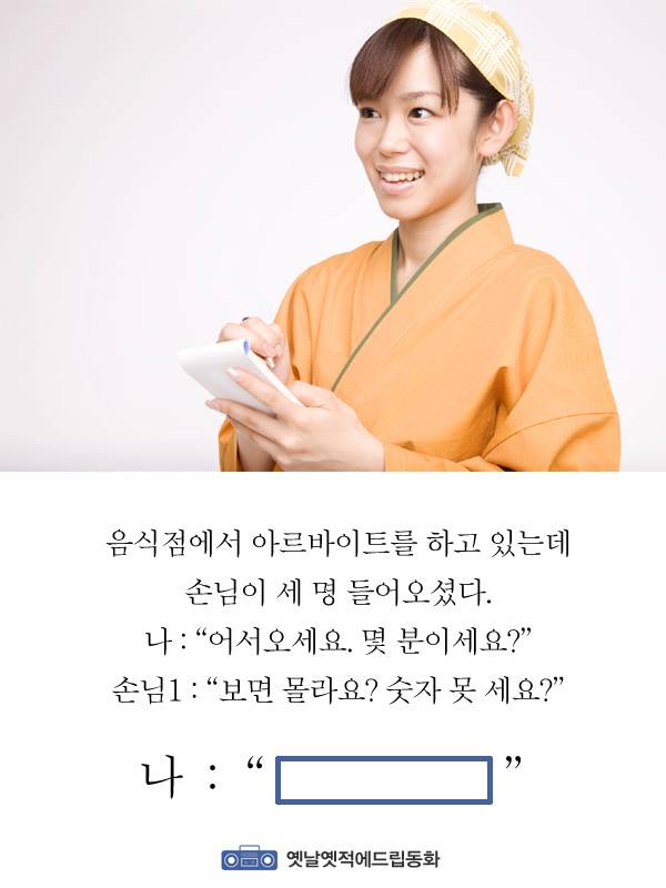 음식점에서 알바를하는데 손님이왔다 | 인스티즈