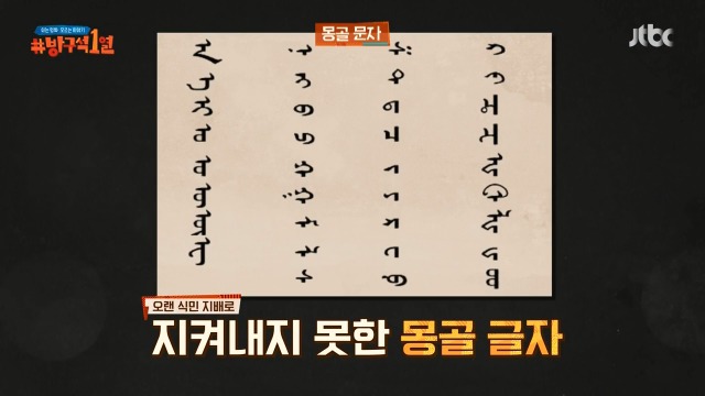 제2차 세계대전 후 독립한 식민지 국가 중 거의 유일하게 온전히 자국의 언어를 회복한 나라.jpg | 인스티즈