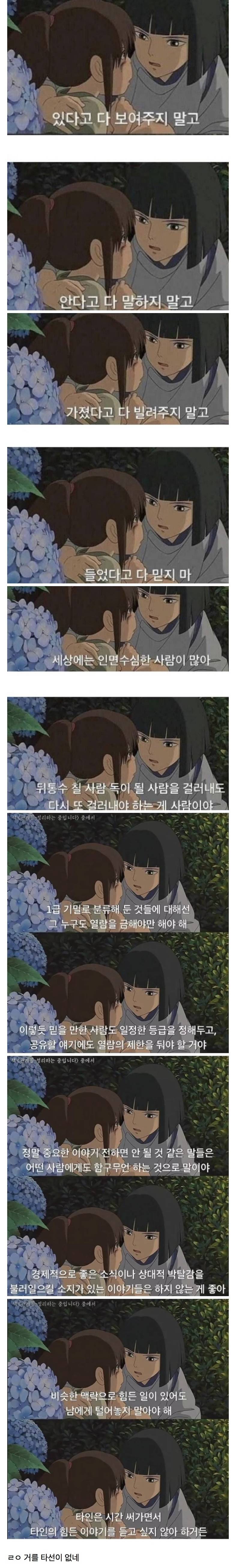 사회초년생들이 필수로 봐야 할 글 | 인스티즈