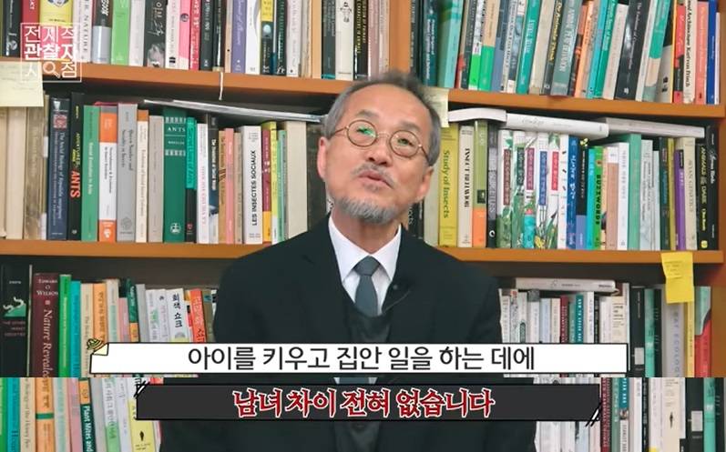 최재천 교수님이 알려주는 저출생 해결 방법 | 인스티즈