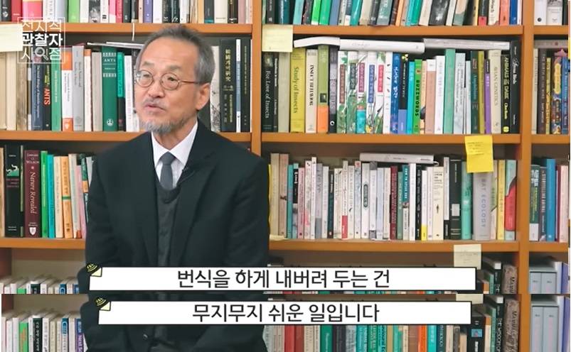 최재천 교수님이 알려주는 저출생 해결 방법 | 인스티즈