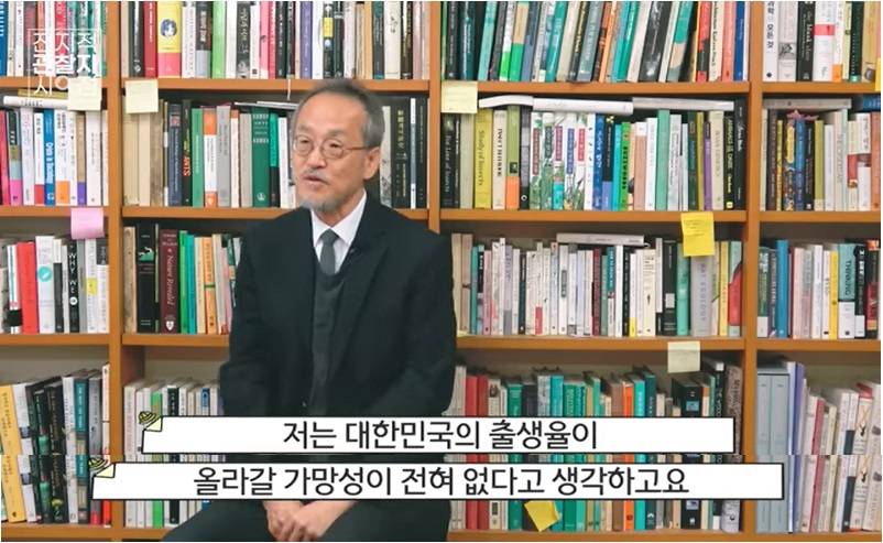 최재천 교수님이 알려주는 저출생 해결 방법 | 인스티즈