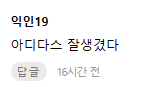 큐브 신인 목격담에서 잘생겼다는 반응 살짝 있는 연습생 | 인스티즈