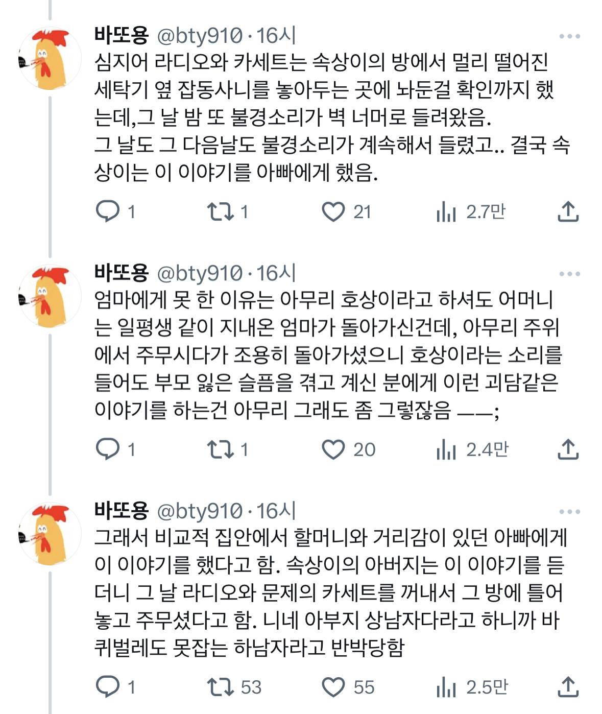 심심하니 전 회사 동료가 겪은 썰을 풀어보겠음..twt | 인스티즈