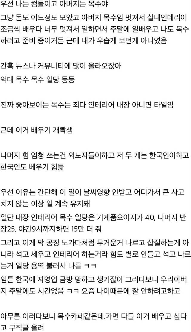 노가다에도 존재하는 계급 | 인스티즈