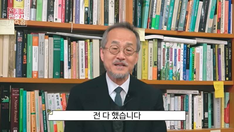 최재천 교수님이 알려주는 저출생 해결 방법 | 인스티즈