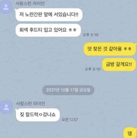 사실 이런 티키타카 좋아하는 여시들 모여라 | 인스티즈