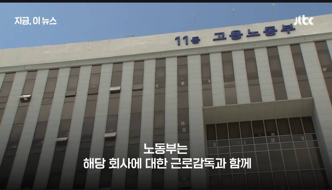 [단독] "여대 출신은 무조건 불합격"...노동부 조사해보니 | 인스티즈