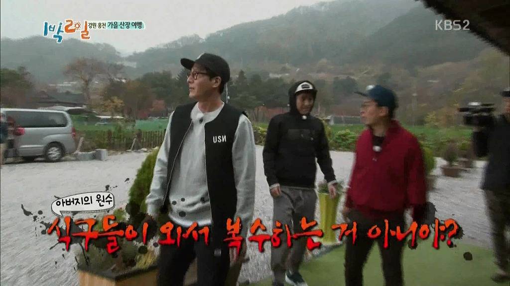 오늘자 1박2일의 끈끈한의리 | 인스티즈