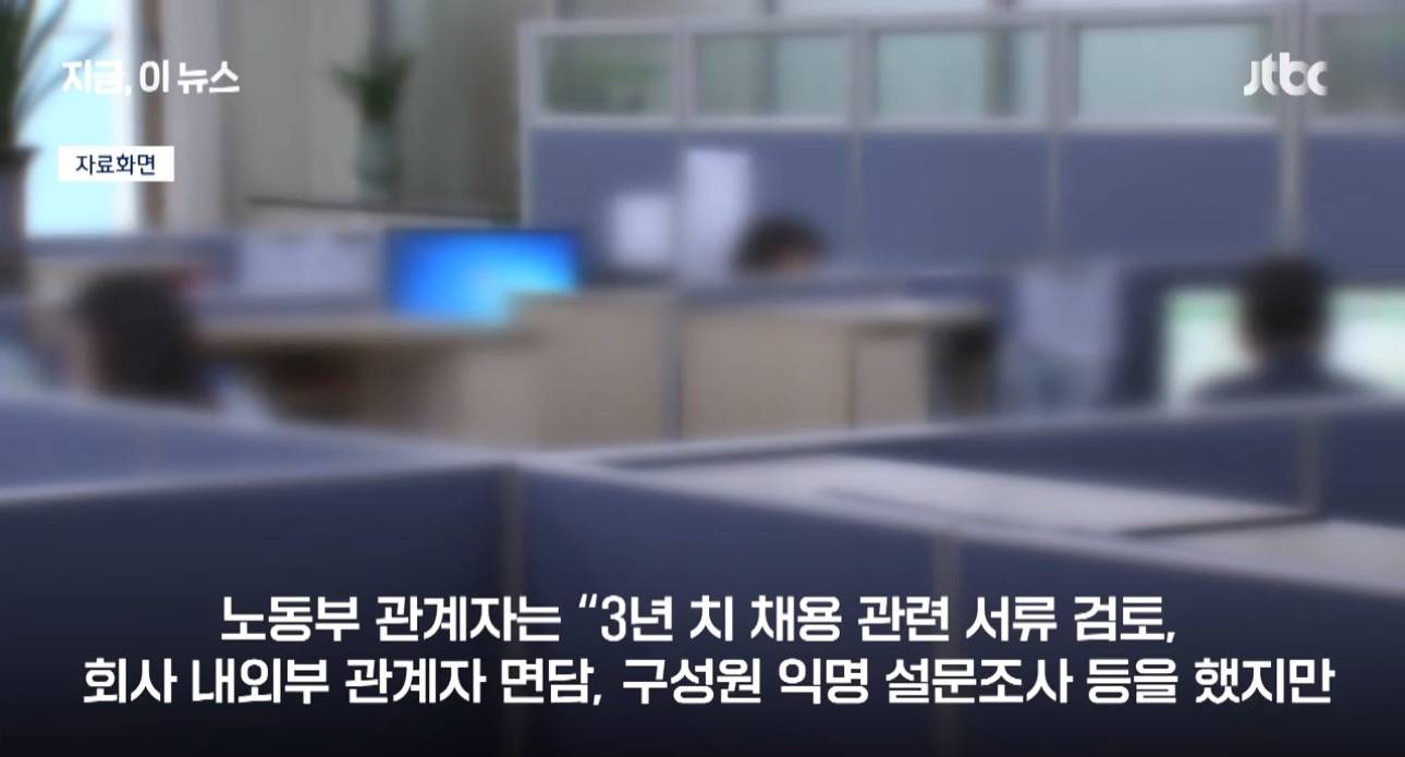 [단독] "여대 출신은 무조건 불합격"...노동부 조사해보니 | 인스티즈