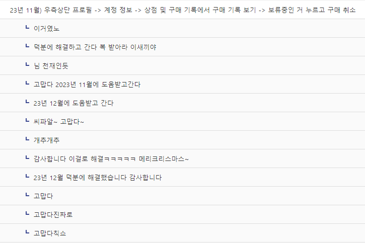 스팀에서 네이버페이 사용하면 안되는 이유 | 인스티즈