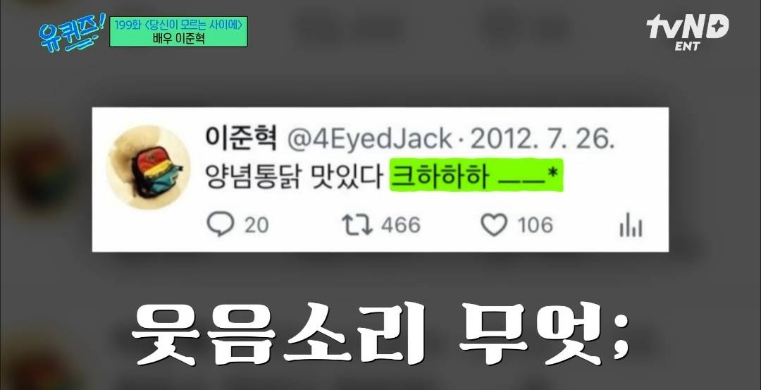 SNS에 글 쓰는 게 너무 무서웠던 이준혁... | 인스티즈