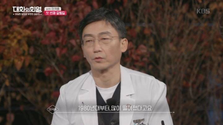 이국종 교수님이 외과의사가 된 이유 | 인스티즈