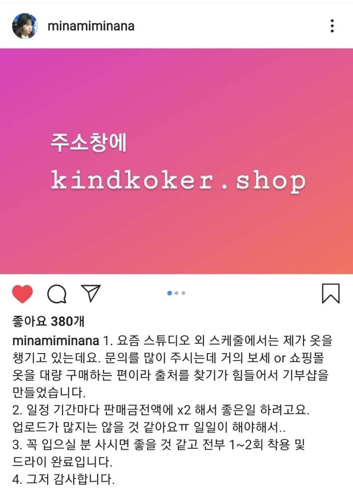 코리아 코커의 조금이라도 착한 일하기 프로젝트 | 인스티즈