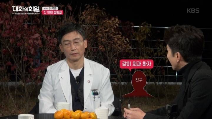 이국종 교수님이 외과의사가 된 이유 | 인스티즈