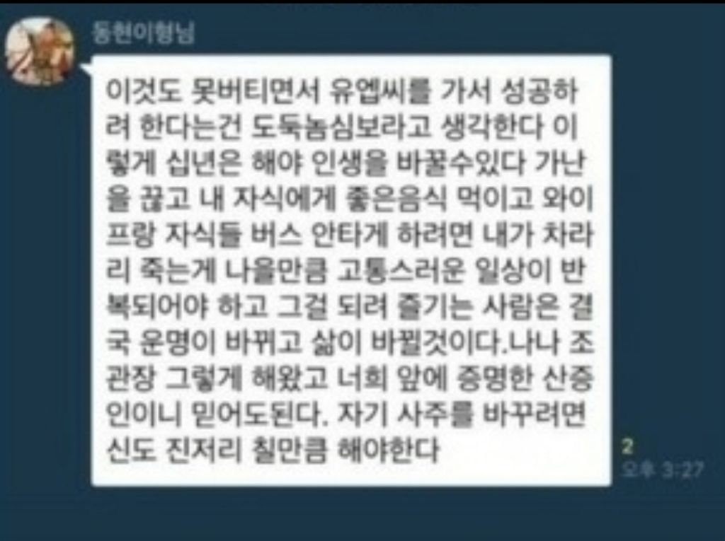 김동현이 말하는 팔자를 바꾸는 방법.jpg | 인스티즈