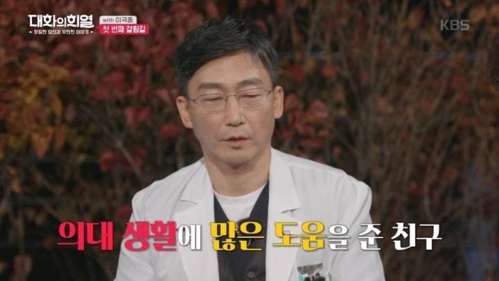 이국종 교수님이 외과의사가 된 이유 | 인스티즈