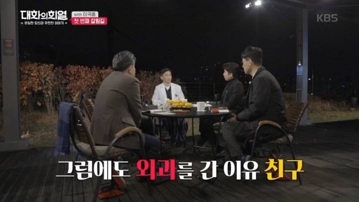 이국종 교수님이 외과의사가 된 이유 | 인스티즈