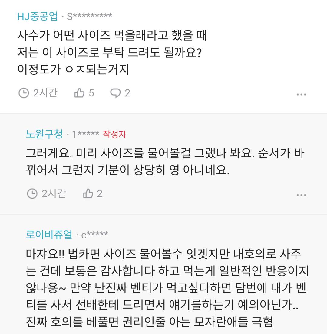 블라인드) 예의 좀 지킵시다 | 인스티즈