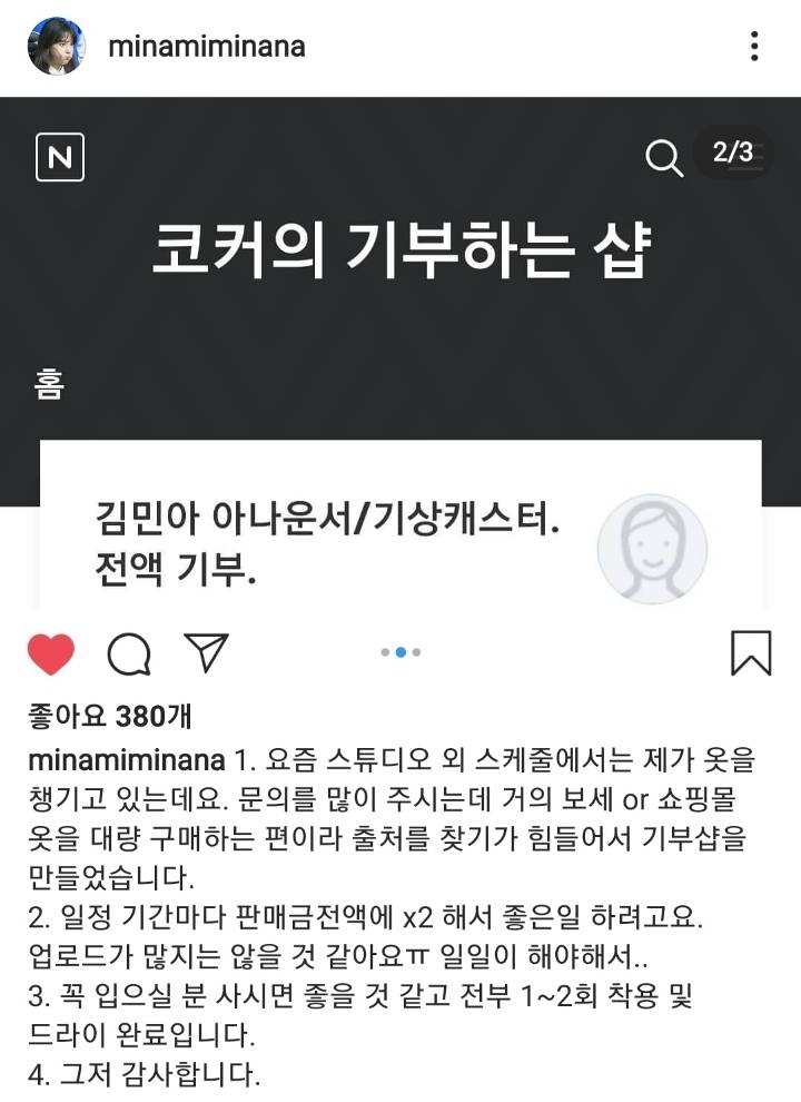 코리아 코커의 조금이라도 착한 일하기 프로젝트 | 인스티즈