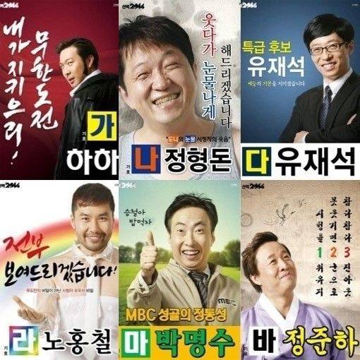 다시봐도 개쩌는거 같은 무한도전의 화력.jpg | 인스티즈