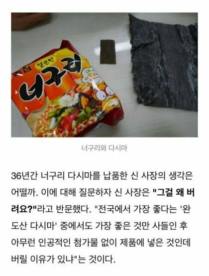 너구리 다시마 버리면 안되는 이유 | 인스티즈