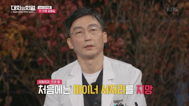 이국종 교수님이 외과의사가 된 이유 | 인스티즈