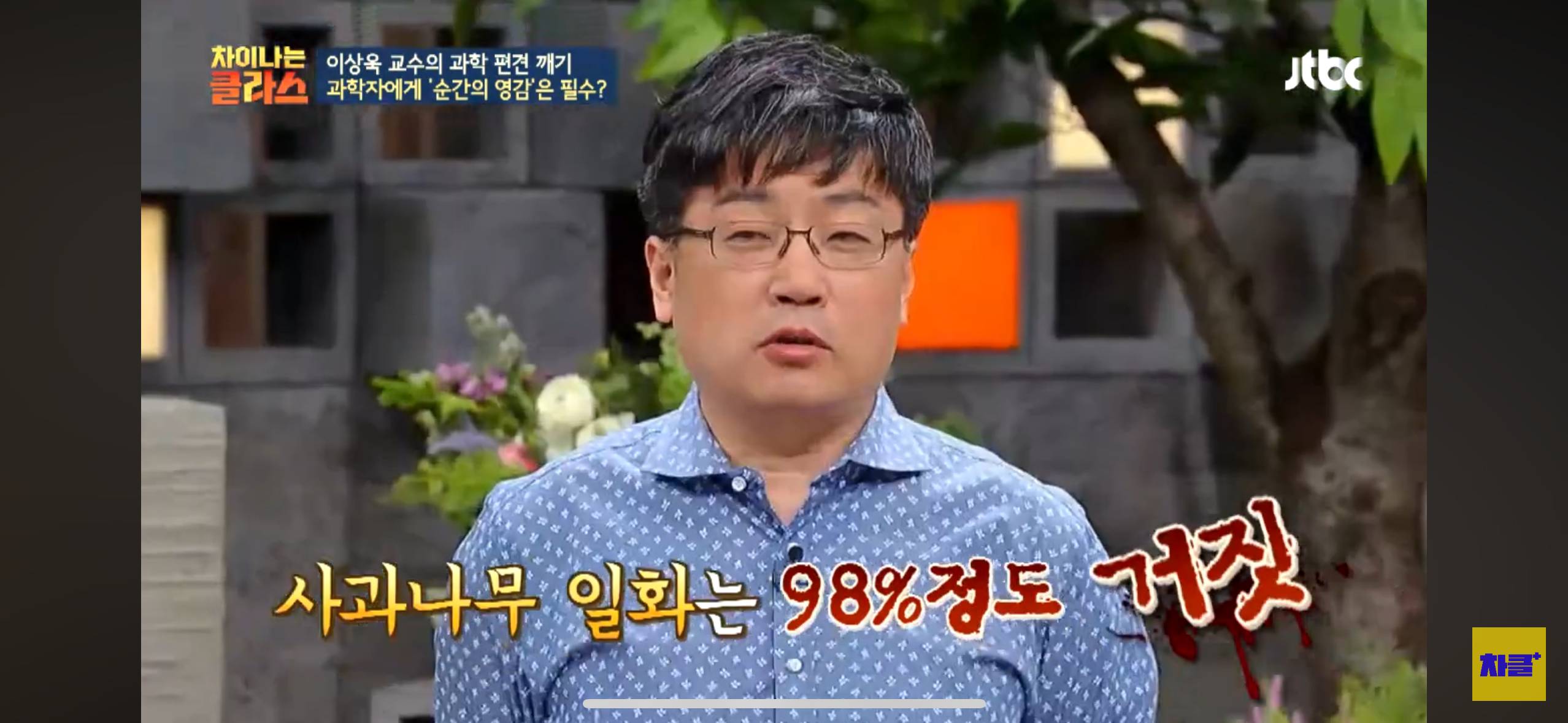 뉴턴의 '사과나무 일화'는 98% 정도가 거짓! | 인스티즈