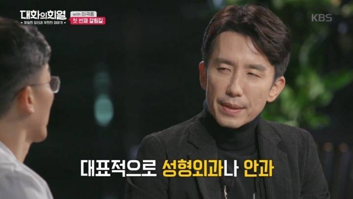 이국종 교수님이 외과의사가 된 이유 | 인스티즈