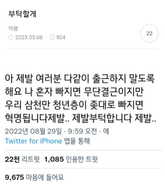 아 제발 여러분 다같이 출근하지 말도록 해요 | 인스티즈