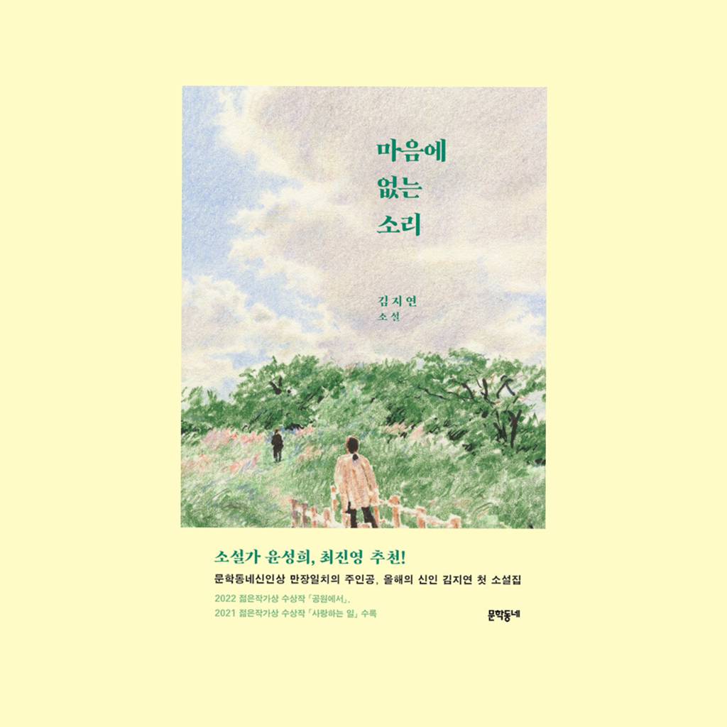 죽는다는 건 어쩌면 그냥 마음이 산산이 흩어지는 건지도 모르지: 3월의 책 | 인스티즈