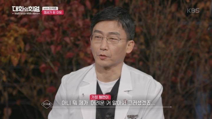 이국종 교수님이 외과의사가 된 이유 | 인스티즈