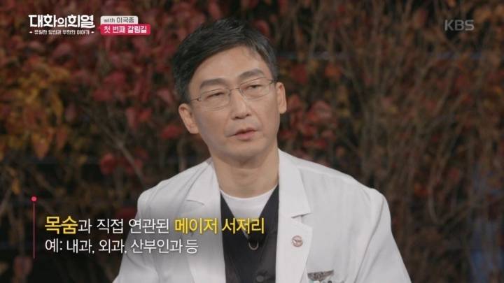 이국종 교수님이 외과의사가 된 이유 | 인스티즈
