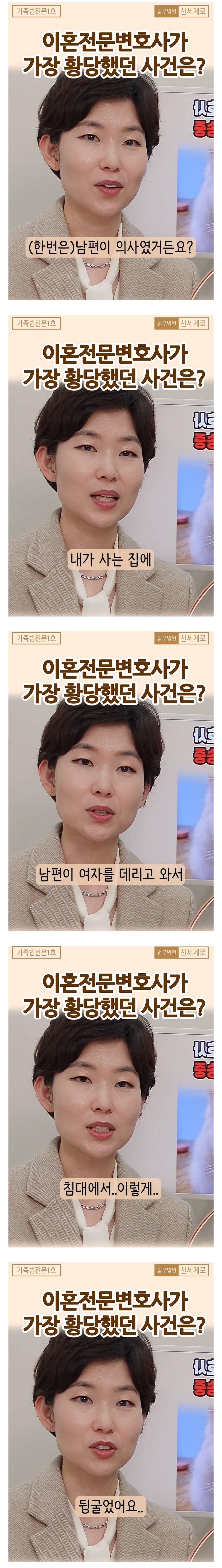 이혼전문변호사가 가장 황당했던 사건 | 인스티즈