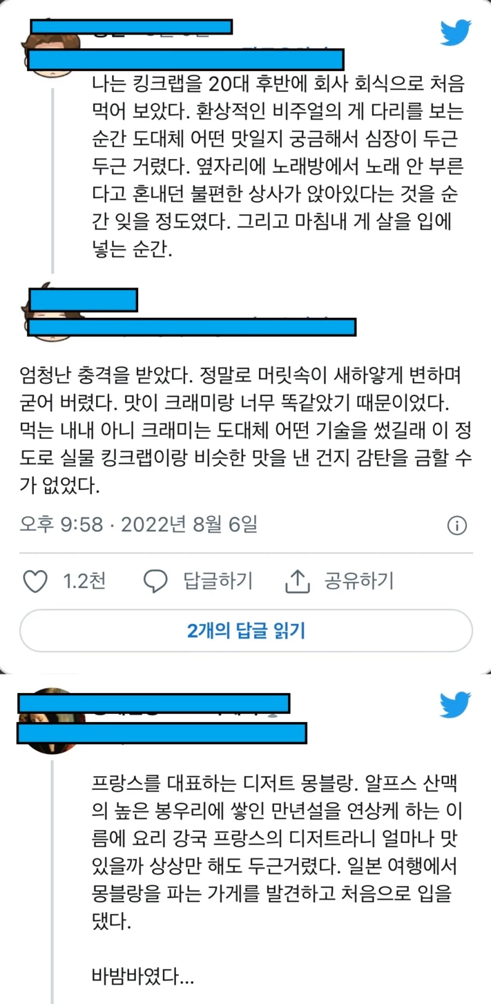 의외로 익숙한 맛이었던 값비싼 음식들 | 인스티즈