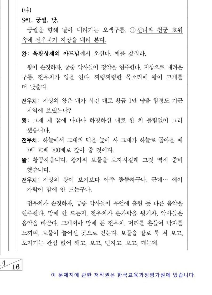 시험치는데 누가 계속 노래부름 | 인스티즈