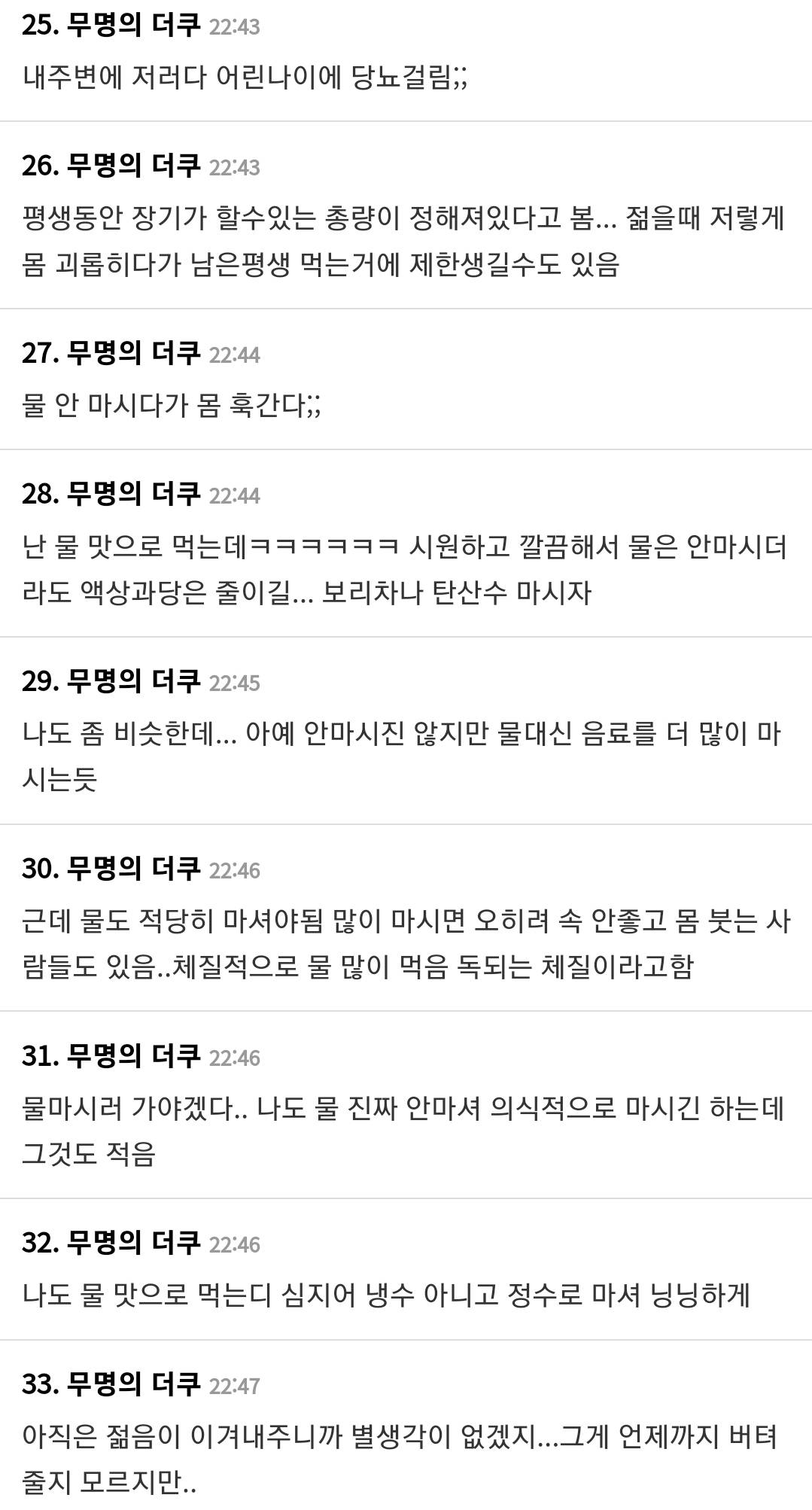 의외로 많다는 물 아예 안먹는 사람 | 인스티즈