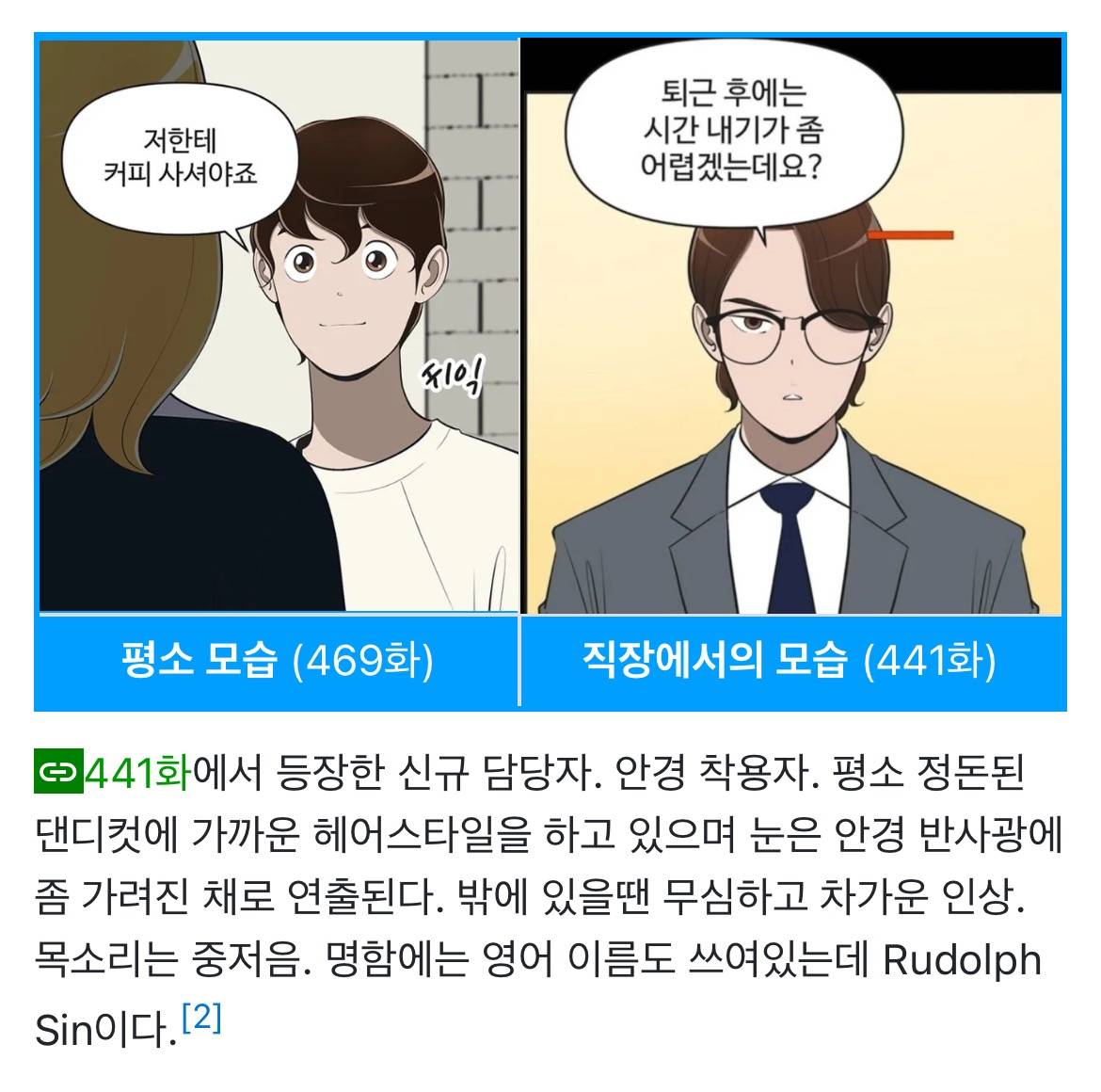 내가 바라는 유미의 세포들 신순록 캐스팅은? | 인스티즈