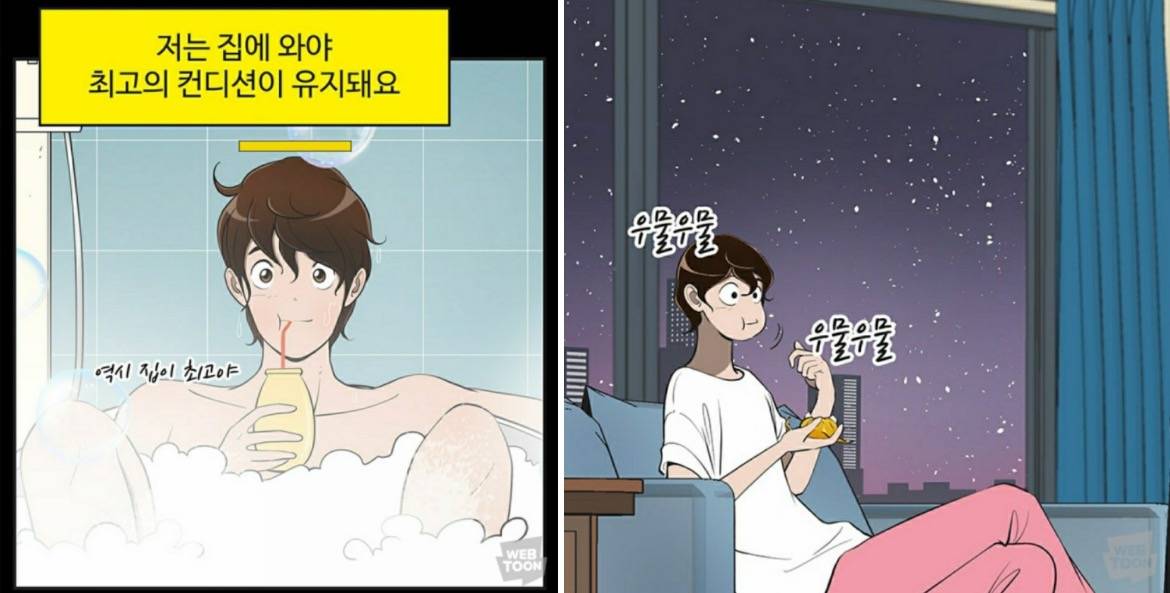 내가 바라는 유미의 세포들 신순록 캐스팅은? | 인스티즈