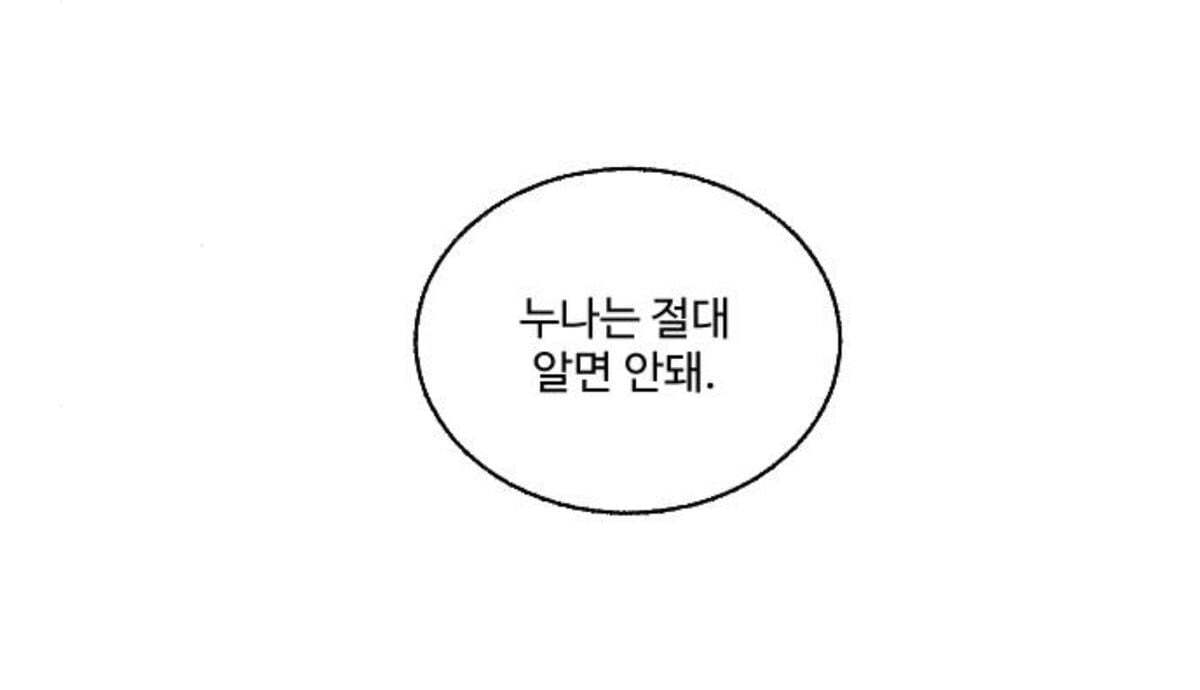 ‼️연하남 나오는 헤테로 로맨스 웹툰 추천‼️ | 인스티즈