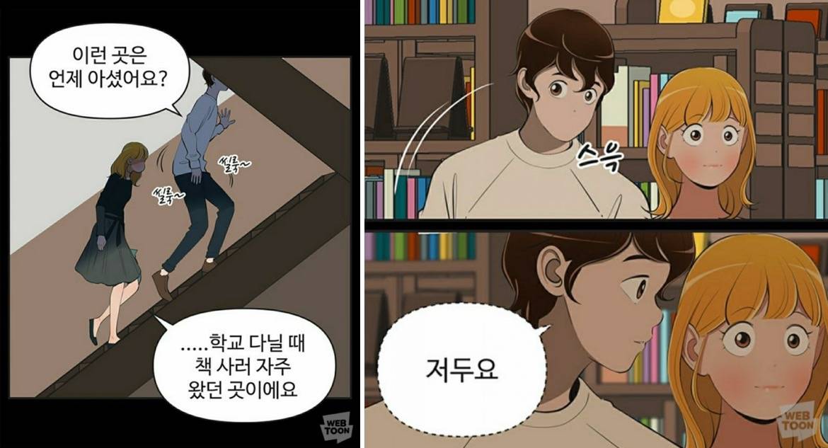 내가 바라는 유미의 세포들 신순록 캐스팅은? | 인스티즈