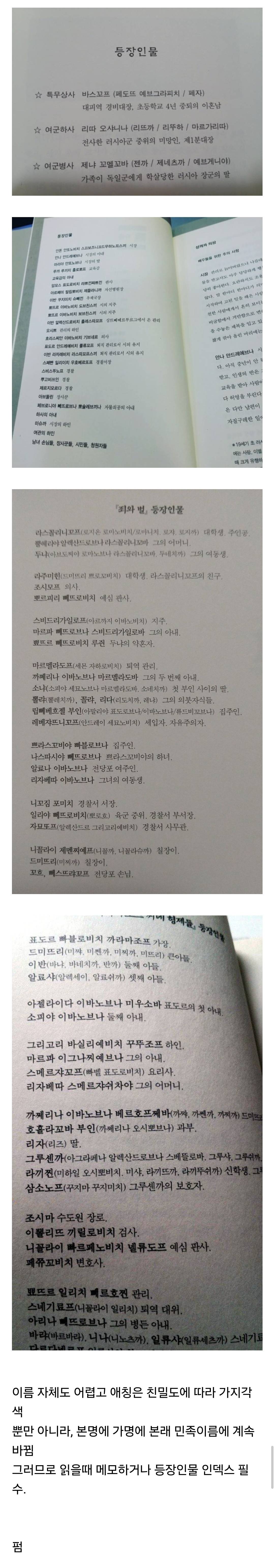 등장인물부터 포기하게 만든다는 러시아 문학 | 인스티즈