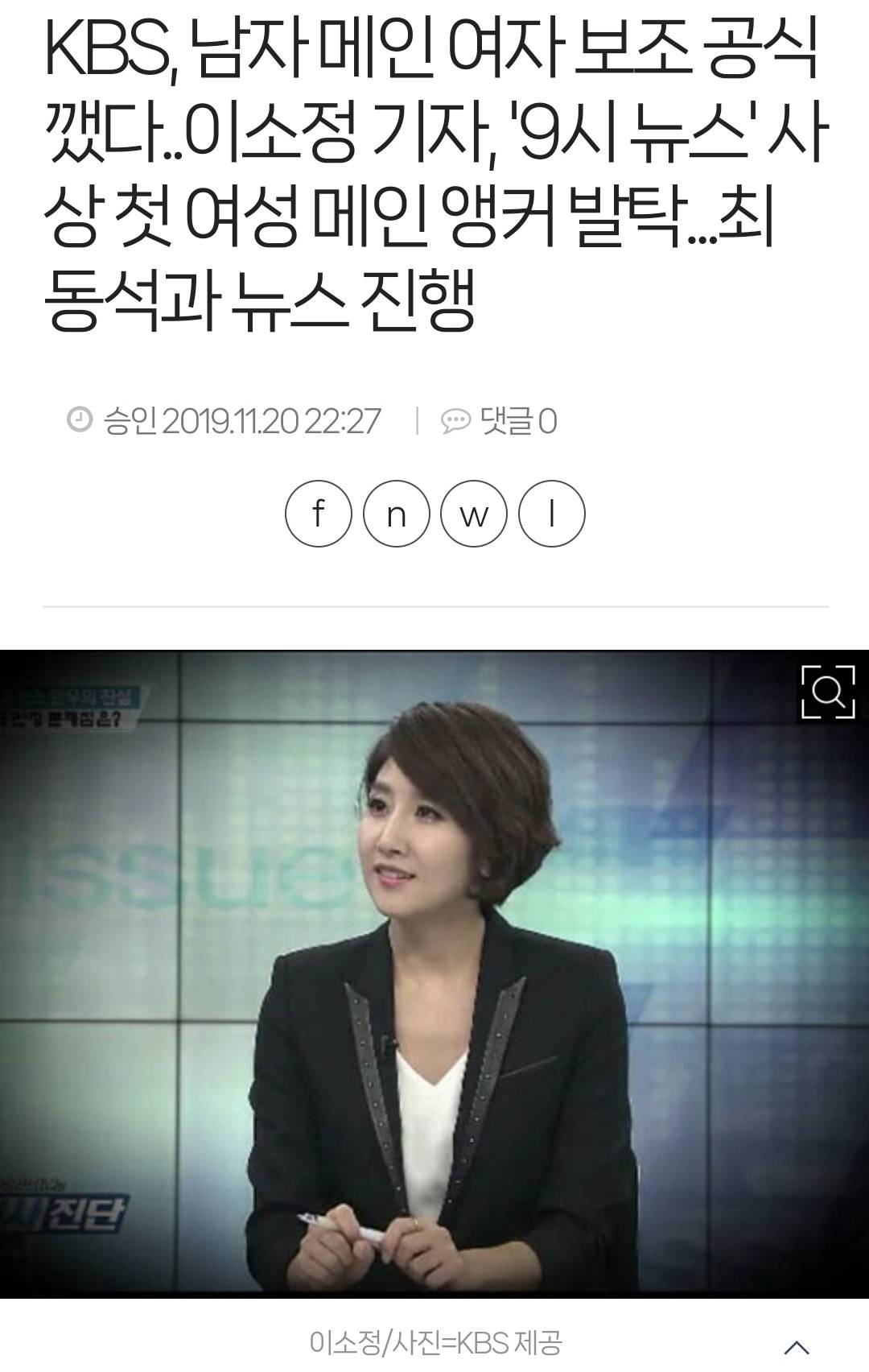 KBS 사장이 바뀌고 폐지 or 교체된 여자MC들..jpg | 인스티즈