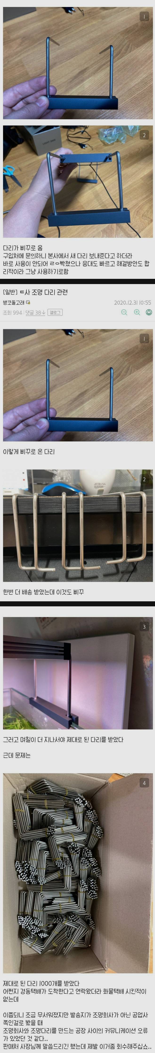 불량제품 고객응대 레전드 | 인스티즈